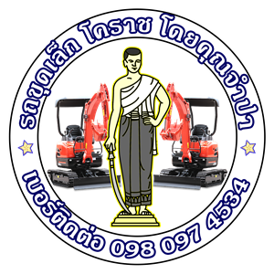 รถแม็คโครให้เช่า รถขุดเล็กโคราช รถแบคโฮให้เช่า จำปารถขุดเล็ก รถแม็คโครให้เช่า รถขุดเล็กโคราช รถแบคโฮให้เช่า จำปารถขุดเล็ก